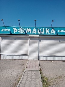 Продаю киоск 24.5 квадрата майкудук