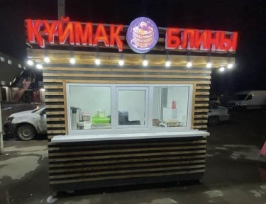 Бутик для выпечки