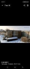 Продается Частный дом.