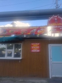 Сдам в аренду кафе