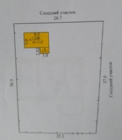 Продам дом, Солнечный