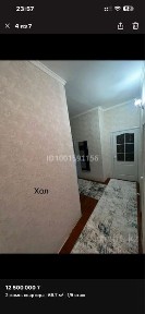 Продается 2х комнатная квартира