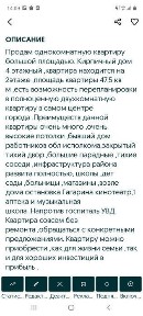 Продам однокомнатную квартиру