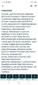 Продам однокомнатную квартиру