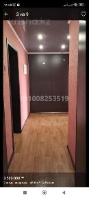 Продам двухкомнатную