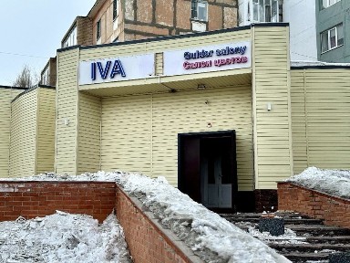Продаётся магазин Ива