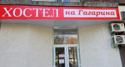 Хостел в центре города ! сутки от 1500тг АКЦИЯ 7+1