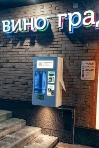 Ищу место в аренду под Аппарат розлива Воды, Водомат
