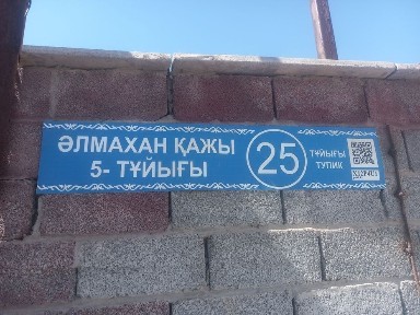 Туркестанская область, Шымкент, Аль-Фарабийский район