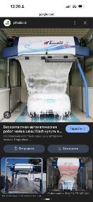 Продается Робот мойка