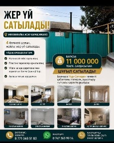 Продам дом, по ул Асау барак рядом школа, базар, парк Пушкина
