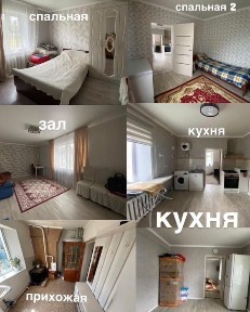 Дом частный г аягоз
