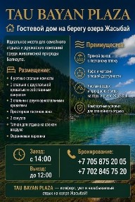 Сдам 4 комнатный дом на Жасыбае