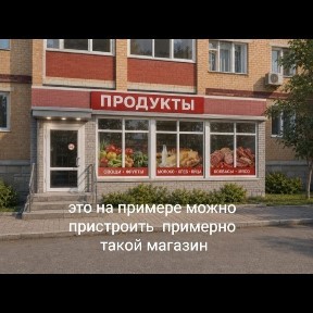 Квартира 3 комнатная можно под бизнес
