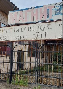 Алматинская область, Талдыкорган, Еркин