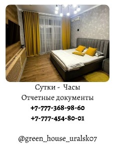 Фото 100% ЛЮКС 1-2-3х Апартаменты для ПОРЯДОЧНЫХ Гостей (6