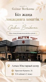 Аренда кушетка / кушетка в аренду