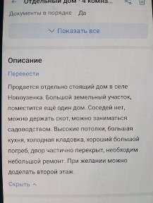 Продаю дом с большим земельным участком