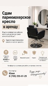 Сдам в аренду маникюрный стол