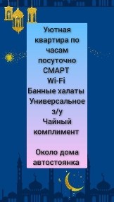 Комфортная квартира р-он вокзала