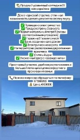 Акмолинская область, Степногорск