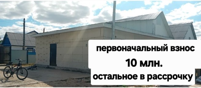 СРОЧНО ПРОДАМ или ОБМЕН дом большой
