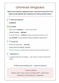 Срочно продам дом в городе Хромтау