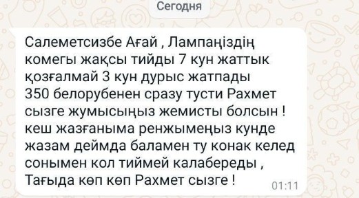 Мангистауская область, Актау, 1