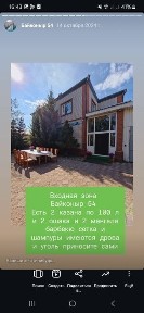 Акмолинская область, Астана, Сарыаркинский район