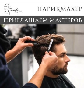 Аренда парикмахерского кресла 25000 аренда стула бровиста мейкап 10000