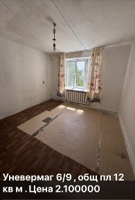 Продается общежития в районе УневермагГаухар