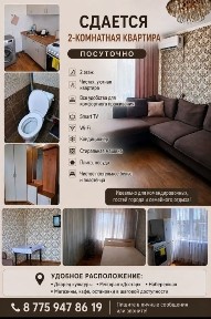 Сдаётся квартира посуточно