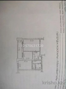 Продам квартиру.