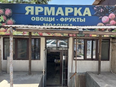 Сдам в аренду помещение