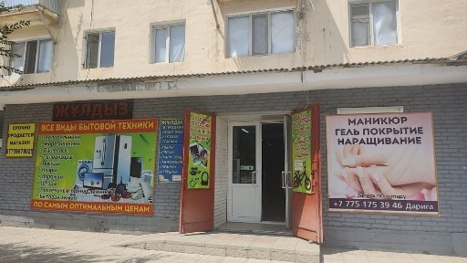 Недвижимость город Каратау