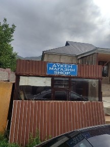 Продам бутик {Тюлькубас}