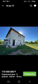 Продам дом. 2 уровня