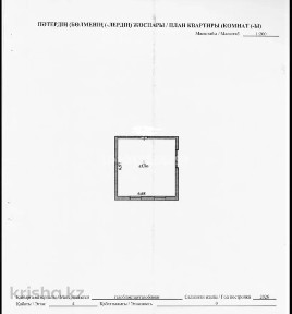 Продается 1 комн. квартира, в ЖК Смарт, Capital City, 5 этаж