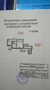 Продается коммерческая недвижимость