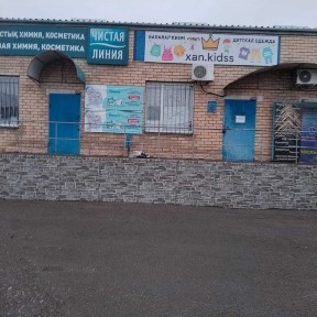 Костанайская область, Костанай