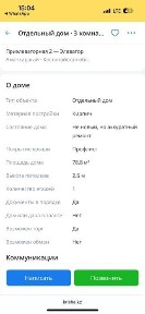 Продается дом в п. Аманкарагай