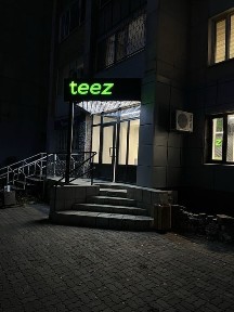 Продам готовый бизнес ПВЗ Teez
