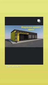 Модульные здания под любой вид деятельности. Читайте объявление