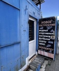 Продам оборудованный бутик