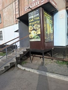 Продуктовый магазин