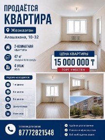 Продаётся 2комнатная квартира 'Жезқазған