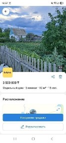 Продается частный дом