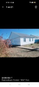 Большой частный дом в Зачаганске
