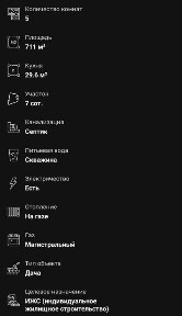 Продам дом коттедж