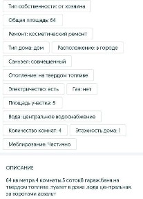 продам дом 2 павлодар